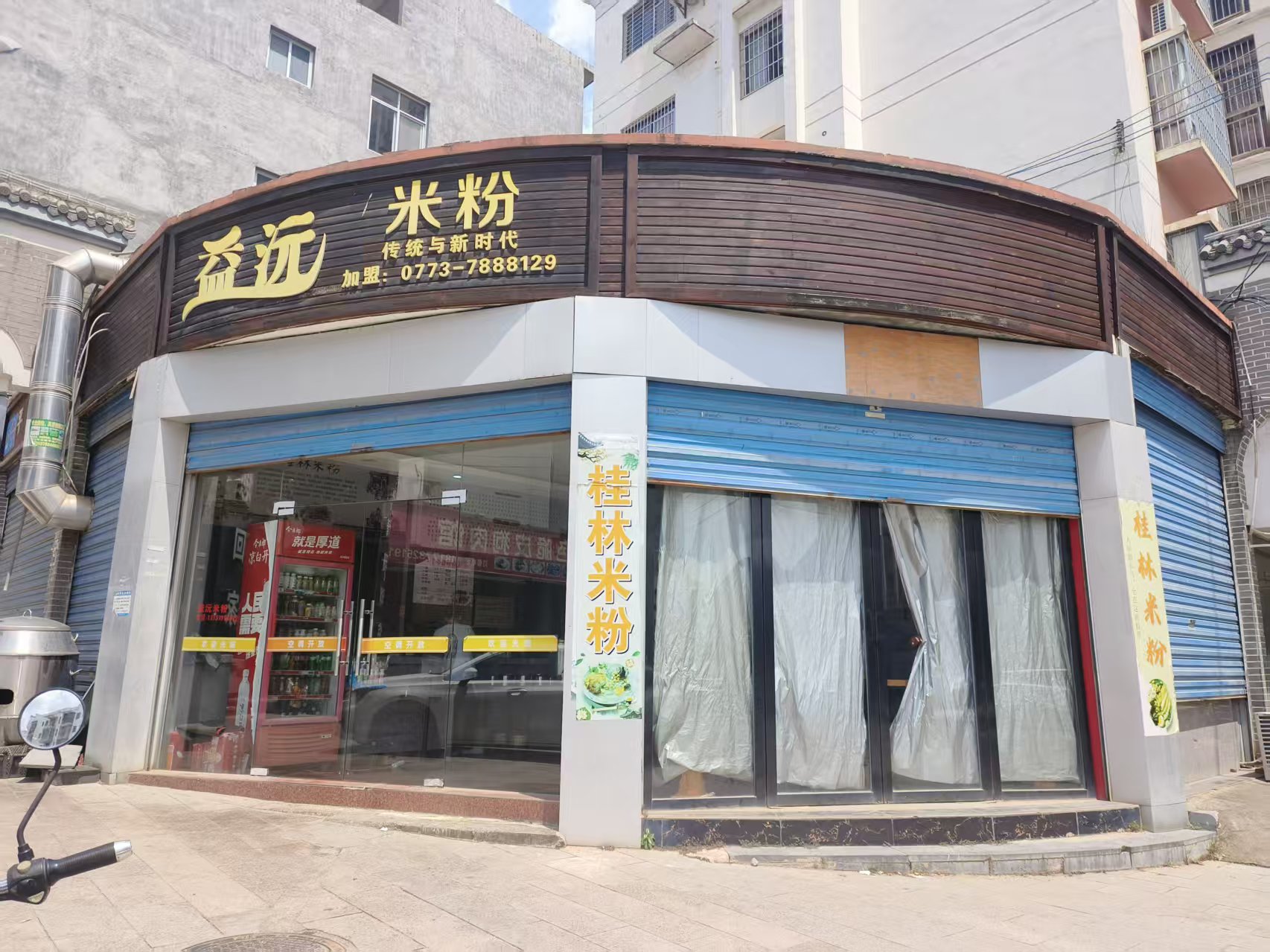 廣西鹽業(yè)集團有限公司平樂支公司招租公告